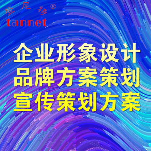 企業VI形象設計與品牌形象包裝 構建統一的視覺戰略