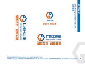 企業形象之魂 VI系統、策劃與畫冊的整合設計之道