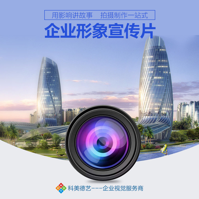 光影鑄魂 企事業(yè)形象宣傳片拍攝與制作的深度策劃與實(shí)戰(zhàn)指南