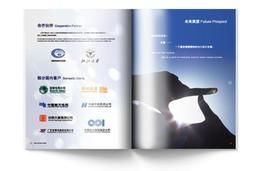 廣州畫冊(cè)設(shè)計(jì)供應(yīng)信息 廣州畫冊(cè)設(shè)計(jì)批發(fā) 廣州畫冊(cè)設(shè)計(jì)價(jià)格 找廣州畫冊(cè)設(shè)計(jì)產(chǎn)品上