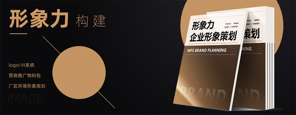 品牌形象設計的核心要素 Logo、VI與畫冊包裝在企業形象策劃中的重要性