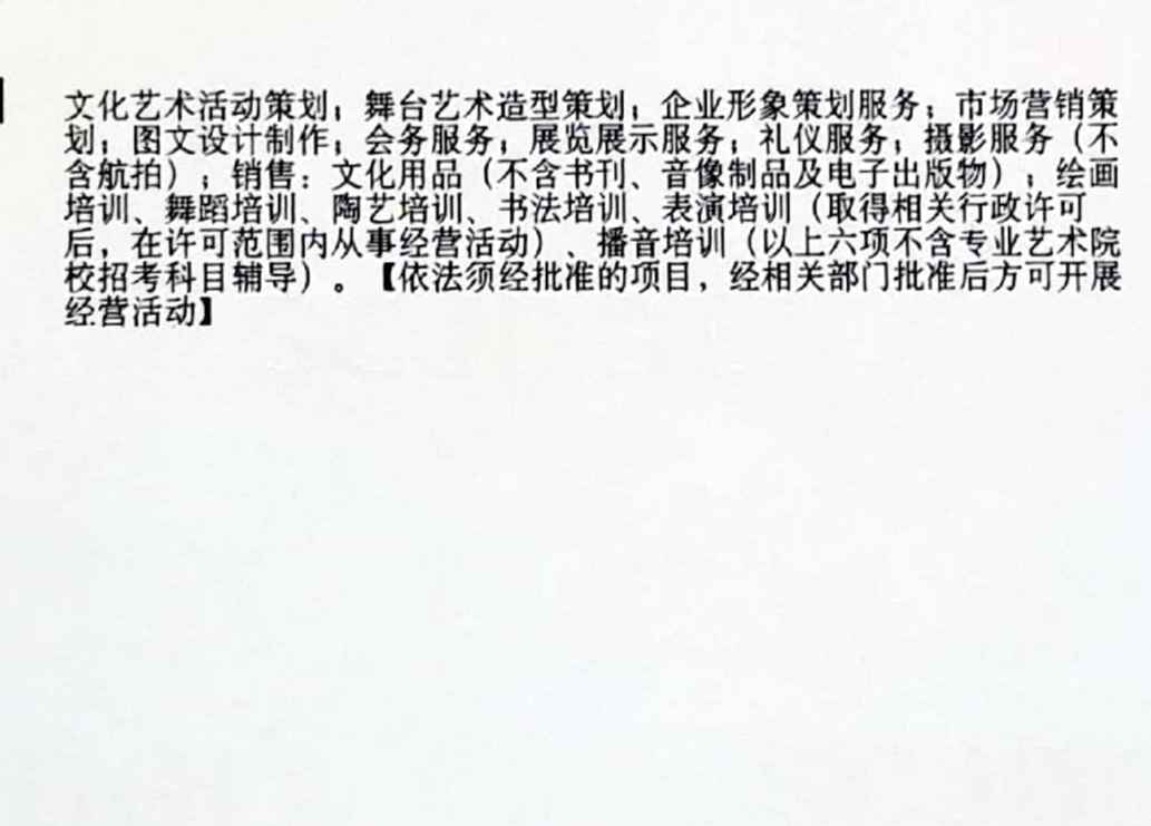 小規模納稅人開“圖文設計制作”發票是否需要稅務審批？實務解答