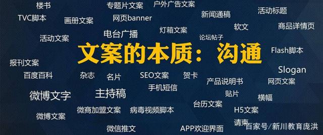 網絡營銷文案策劃對企業形象塑造的核心作用